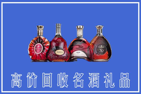 延安市回收洋酒