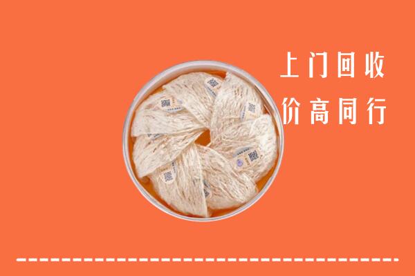 延安市回收燕窝