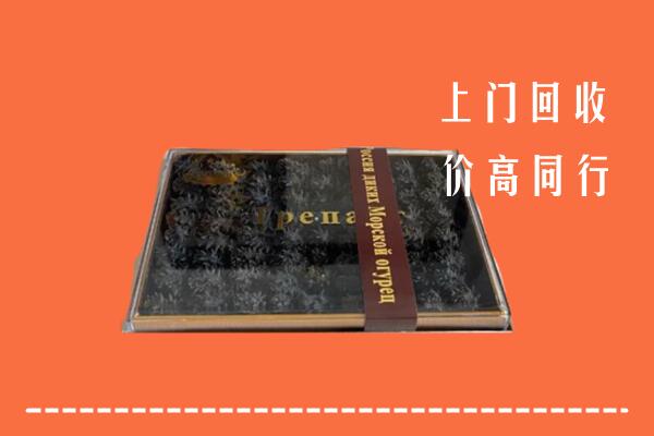 延安市回收礼盒海参